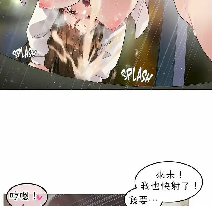 漫画《一个变态的日常生活》第86话第72张图