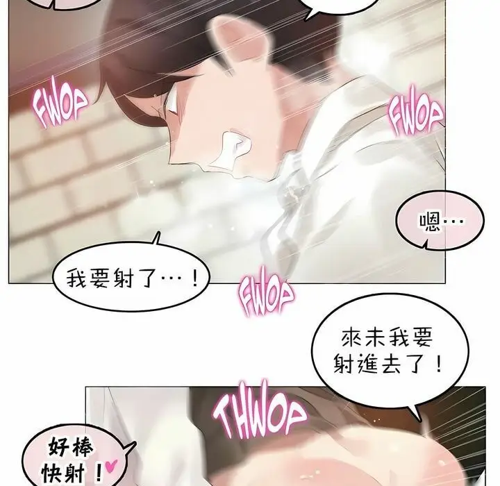 漫画《一个变态的日常生活》第86话第73张图
