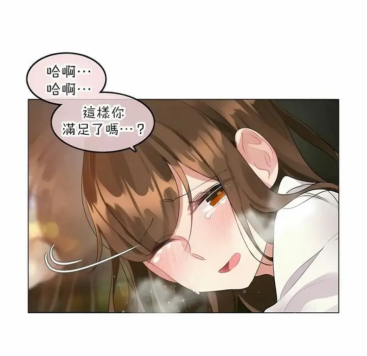 漫画《一个变态的日常生活》第86话第81张图