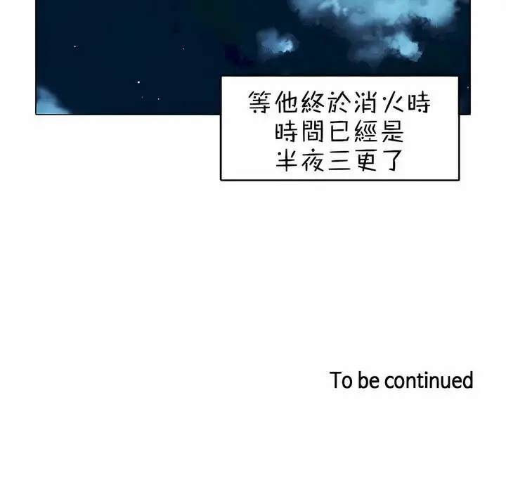 漫画《一个变态的日常生活》第86话第83张图