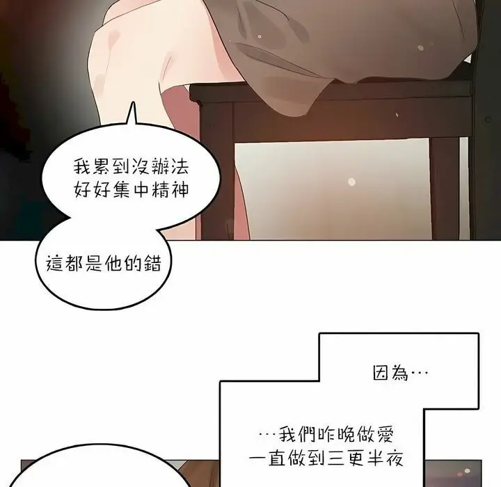 漫画《一个变态的日常生活》第87话第11张图