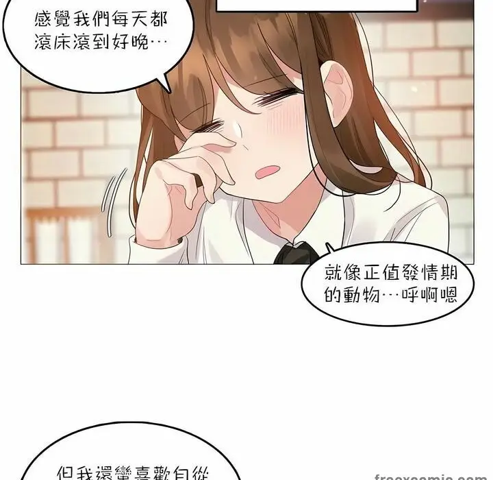 漫画《一个变态的日常生活》第87话第12张图