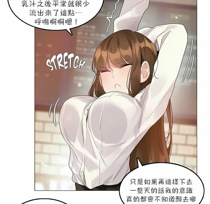 漫画《一个变态的日常生活》第87话第14张图