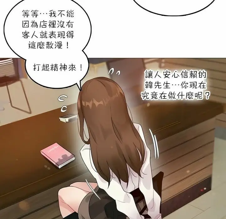 漫画《一个变态的日常生活》第87话第15张图
