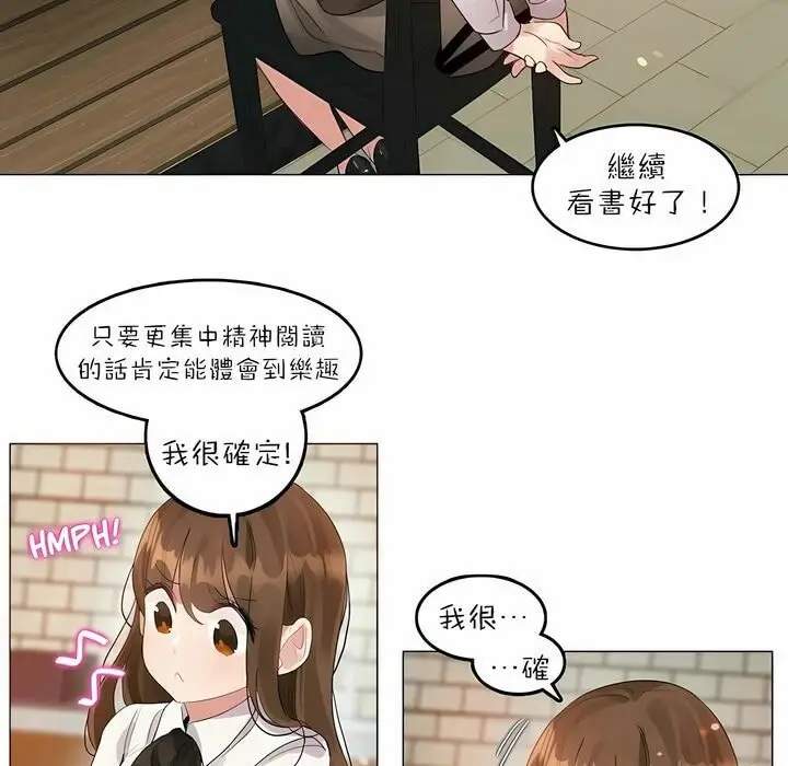 漫画《一个变态的日常生活》第87话第16张图