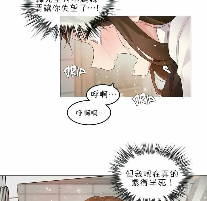 漫画《一个变态的日常生活》第87话第20张图
