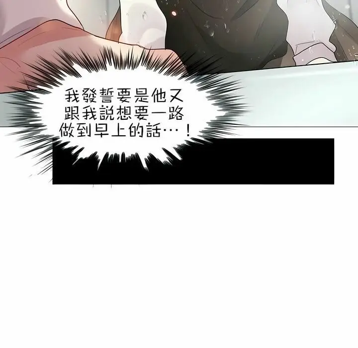 漫画《一个变态的日常生活》第87话第22张图