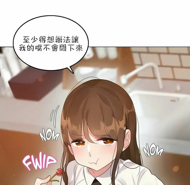 漫画《一个变态的日常生活》第87话第24张图