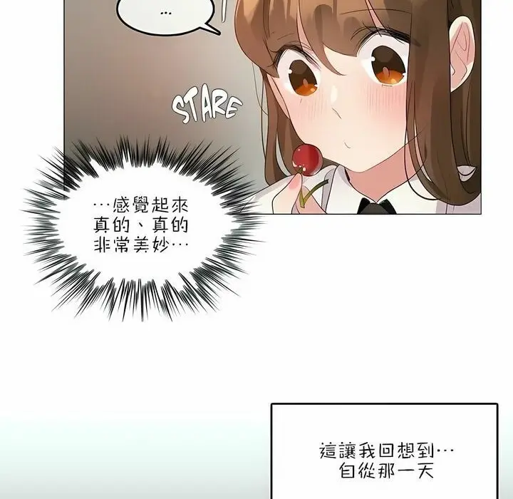 漫画《一个变态的日常生活》第87话第28张图
