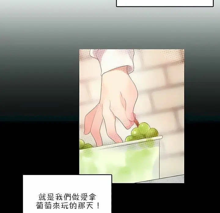 漫画《一个变态的日常生活》第87话第29张图
