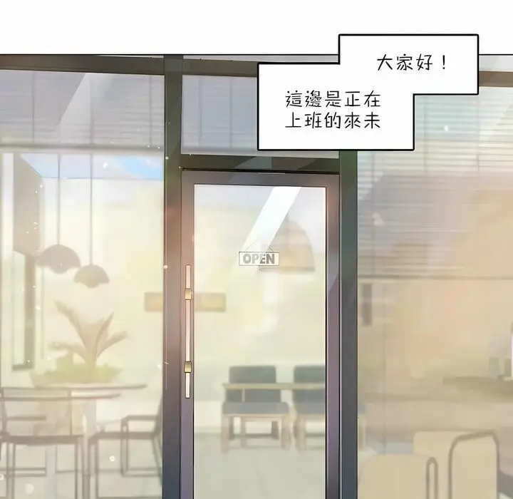 漫画《一个变态的日常生活》第87话第3张图