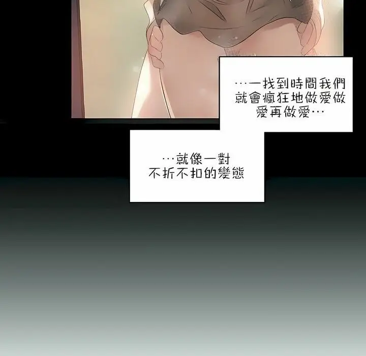 漫画《一个变态的日常生活》第87话第34张图