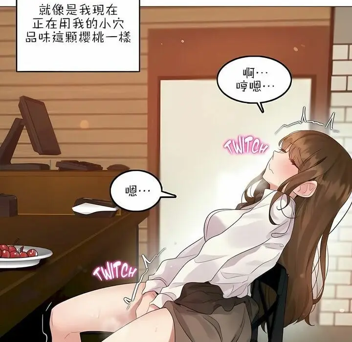 漫画《一个变态的日常生活》第87话第36张图