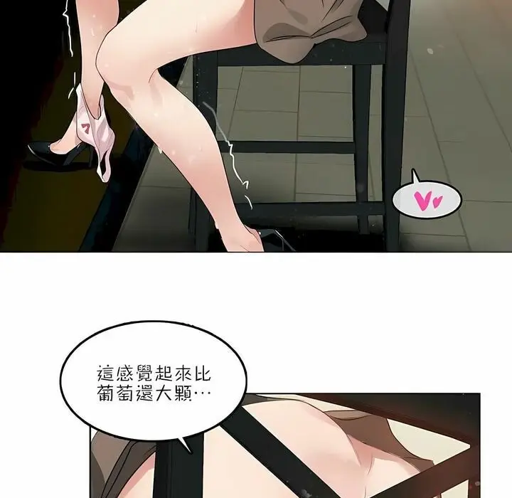 漫画《一个变态的日常生活》第87话第37张图