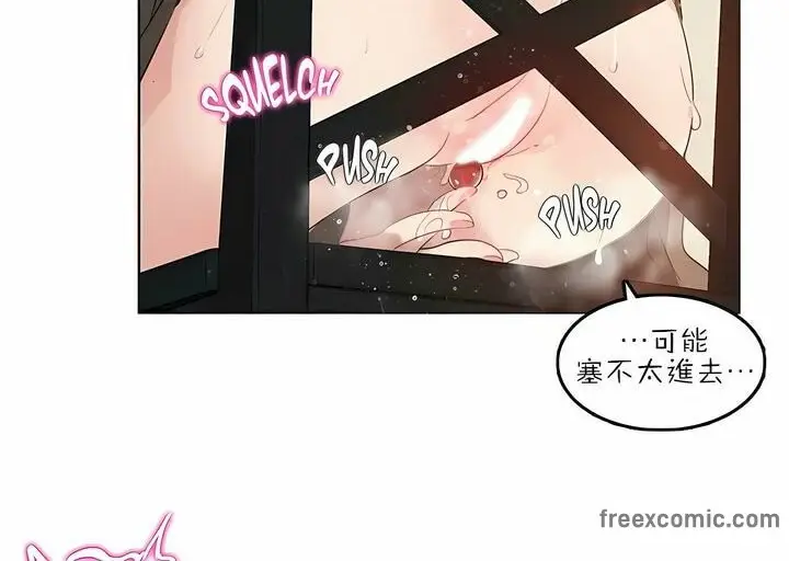 漫画《一个变态的日常生活》第87话第38张图