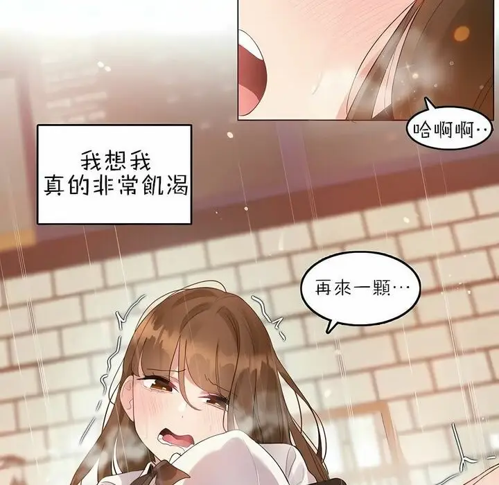 漫画《一个变态的日常生活》第87话第40张图
