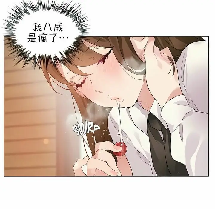 漫画《一个变态的日常生活》第87话第43张图
