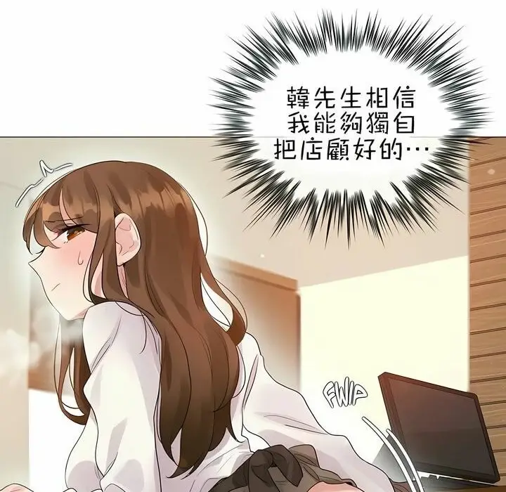 漫画《一个变态的日常生活》第87话第44张图