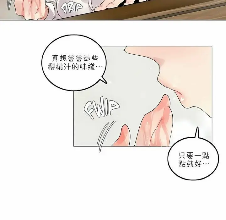 漫画《一个变态的日常生活》第87话第47张图