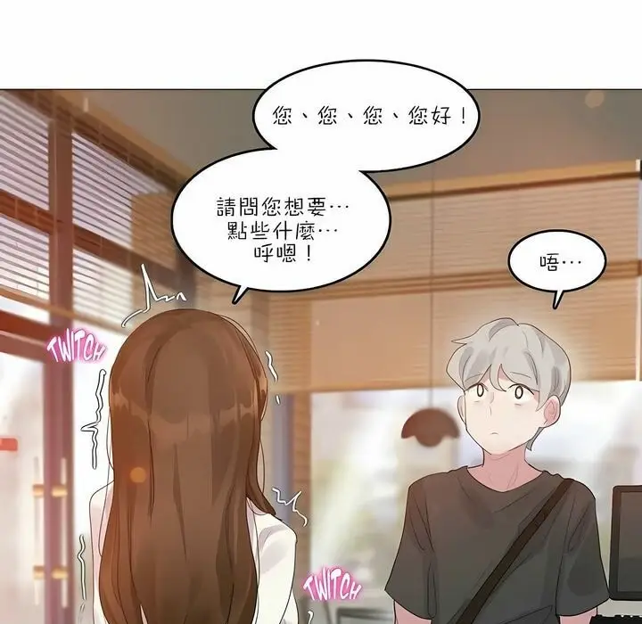 漫画《一个变态的日常生活》第87话第49张图