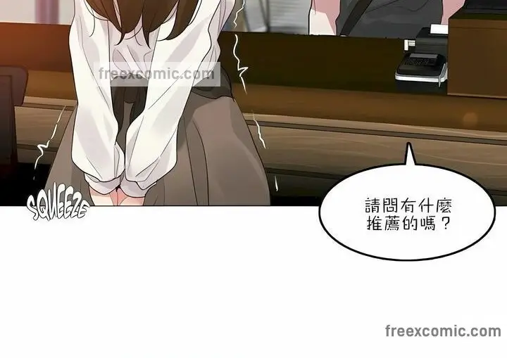 漫画《一个变态的日常生活》第87话第50张图