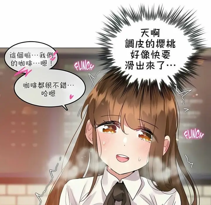 漫画《一个变态的日常生活》第87话第51张图