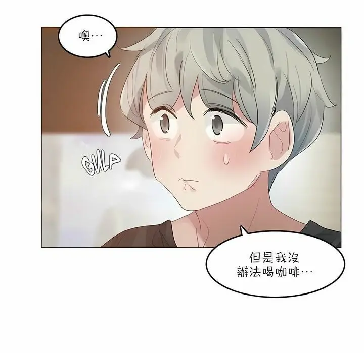 漫画《一个变态的日常生活》第87话第53张图