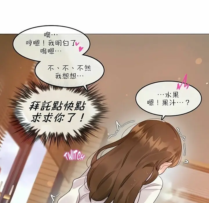 漫画《一个变态的日常生活》第87话第54张图