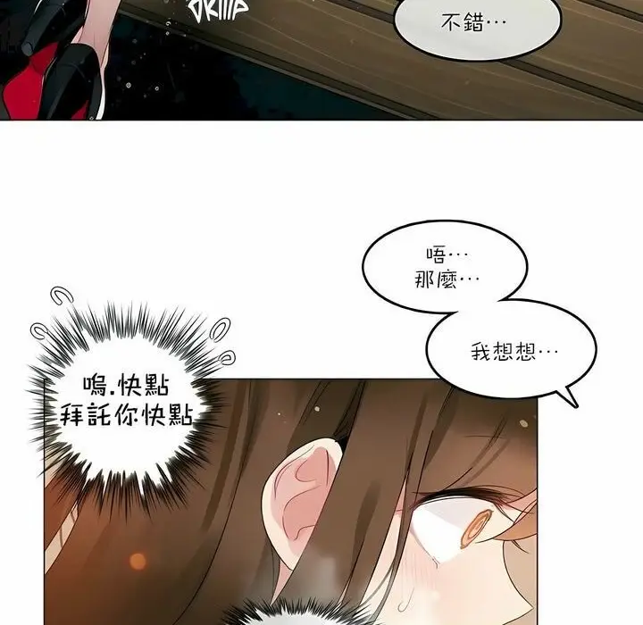 漫画《一个变态的日常生活》第87话第56张图