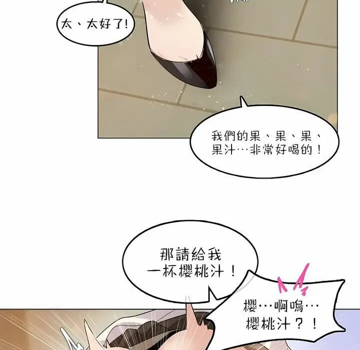 漫画《一个变态的日常生活》第87话第58张图