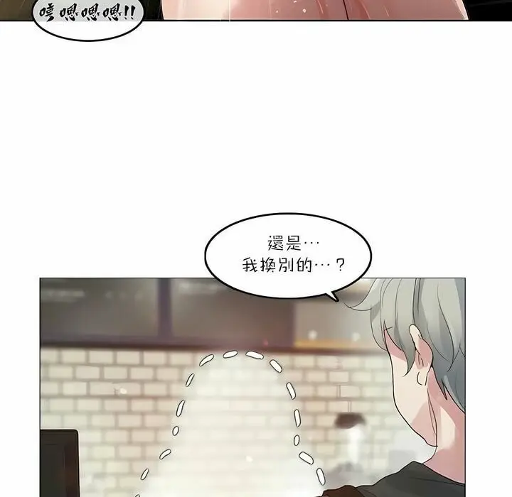 漫画《一个变态的日常生活》第87话第60张图