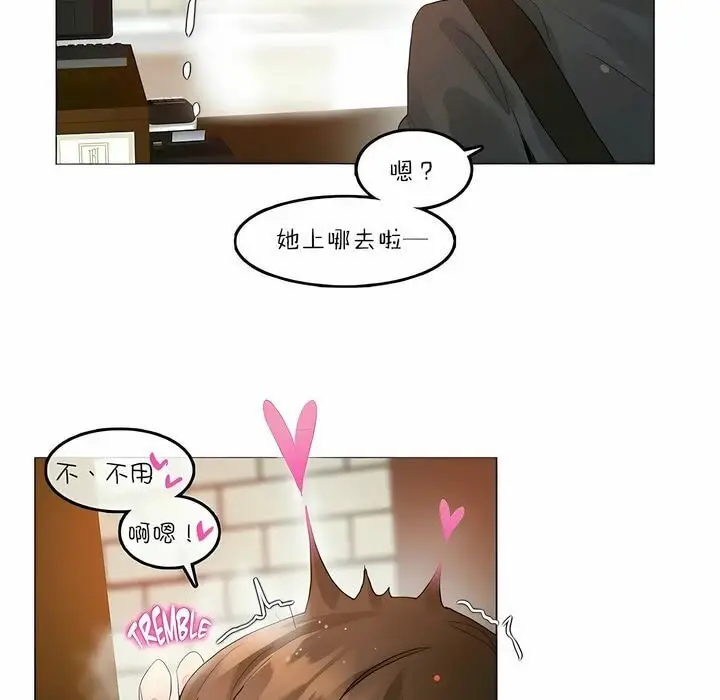 漫画《一个变态的日常生活》第87话第61张图