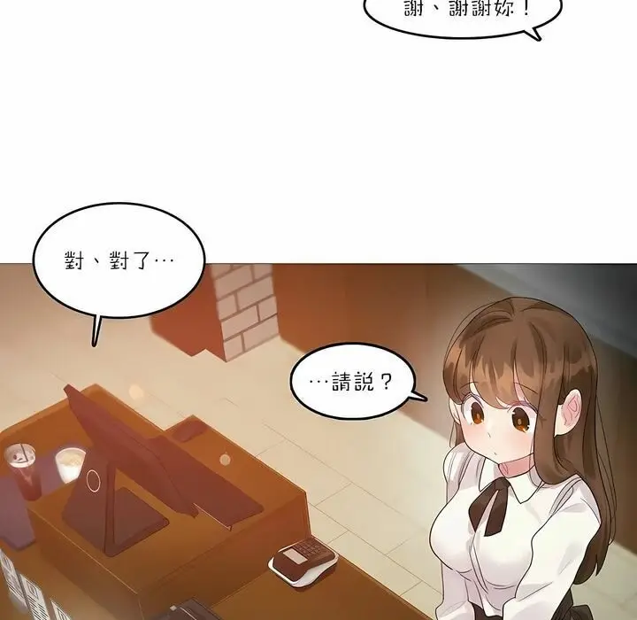 漫画《一个变态的日常生活》第87话第67张图