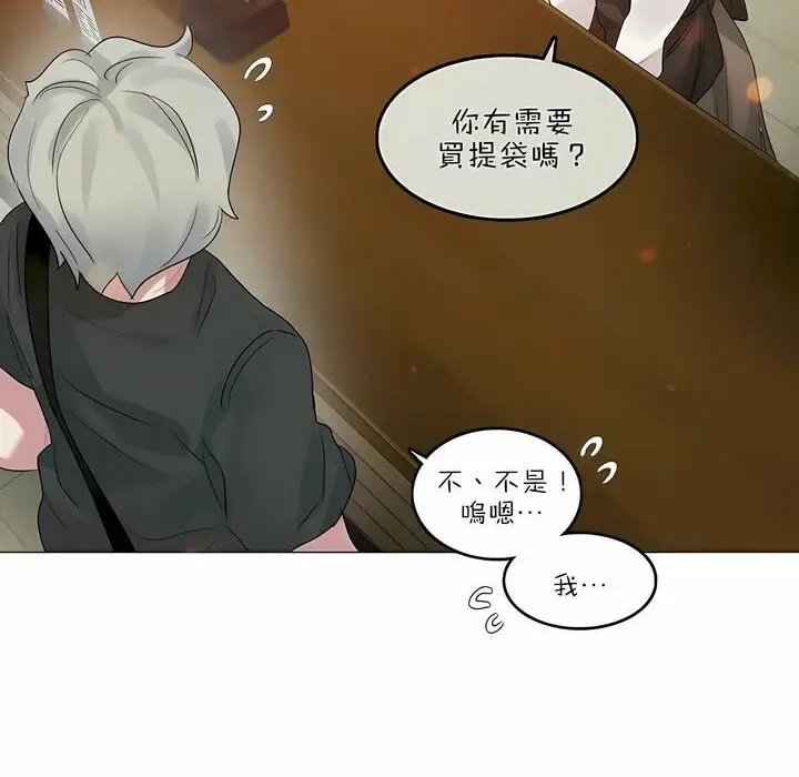 漫画《一个变态的日常生活》第87话第68张图