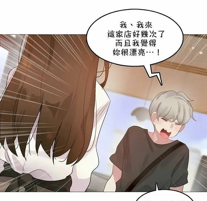 漫画《一个变态的日常生活》第87话第69张图