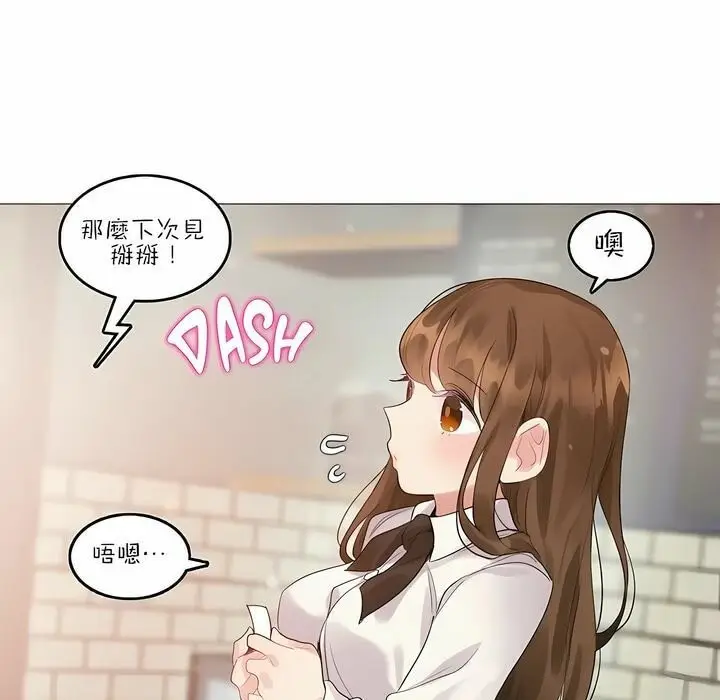 漫画《一个变态的日常生活》第87话第71张图
