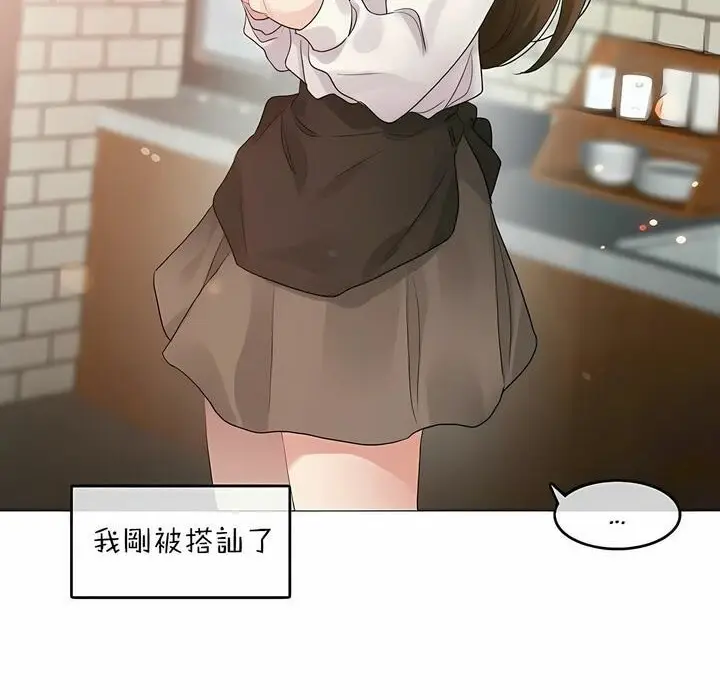 漫画《一个变态的日常生活》第87话第72张图
