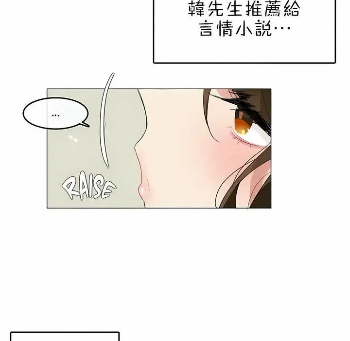 漫画《一个变态的日常生活》第87话第8张图