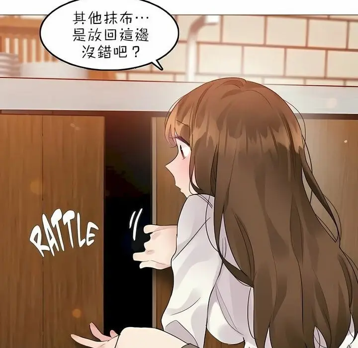 漫画《一个变态的日常生活》第87话第80张图