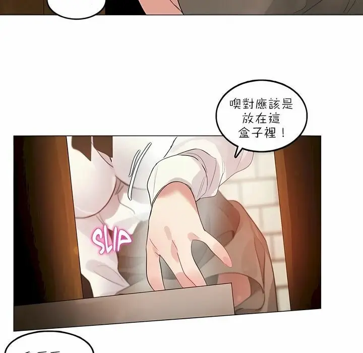 漫画《一个变态的日常生活》第87话第82张图