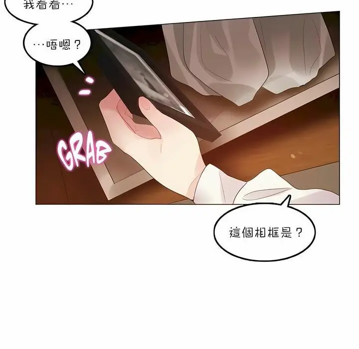 漫画《一个变态的日常生活》第87话第83张图