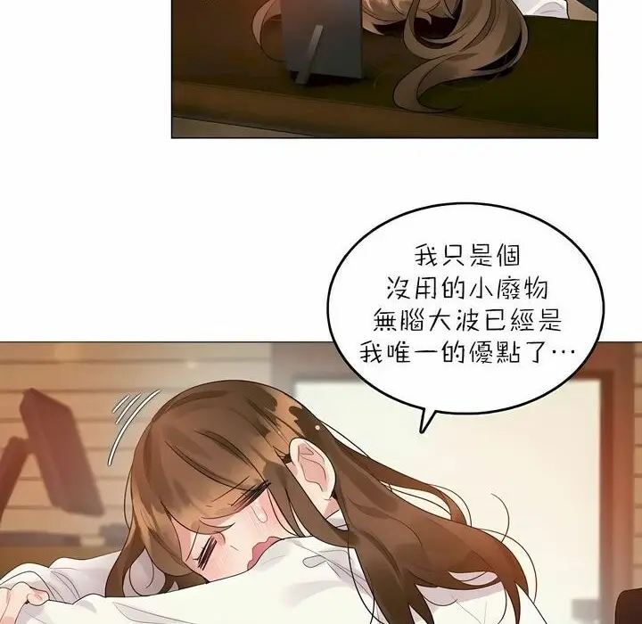 漫画《一个变态的日常生活》第88话第14张图