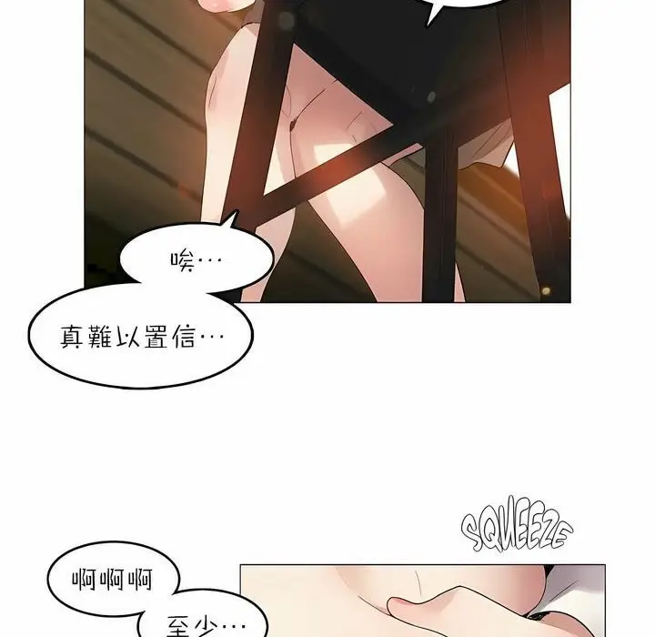 漫画《一个变态的日常生活》第88话第16张图
