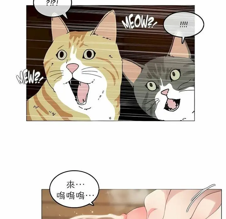 漫画《一个变态的日常生活》第88话第20张图