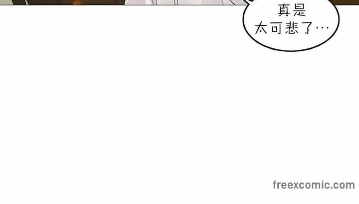 漫画《一个变态的日常生活》第88话第24张图