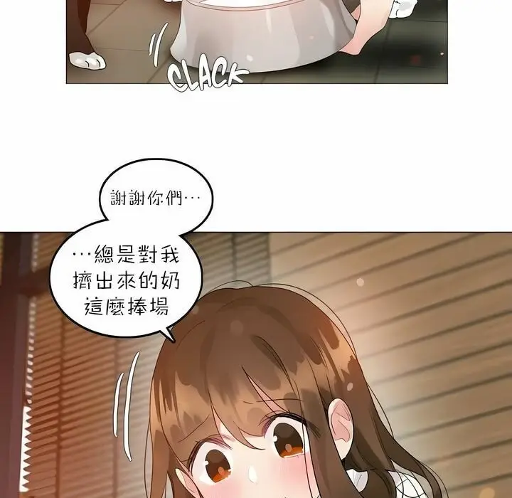 漫画《一个变态的日常生活》第88话第29张图