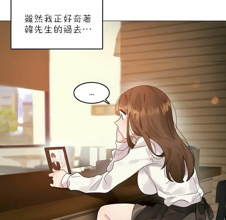 漫画《一个变态的日常生活》第88话第3张图