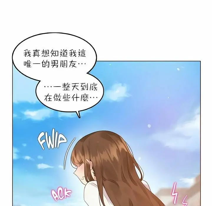 漫画《一个变态的日常生活》第88话第31张图