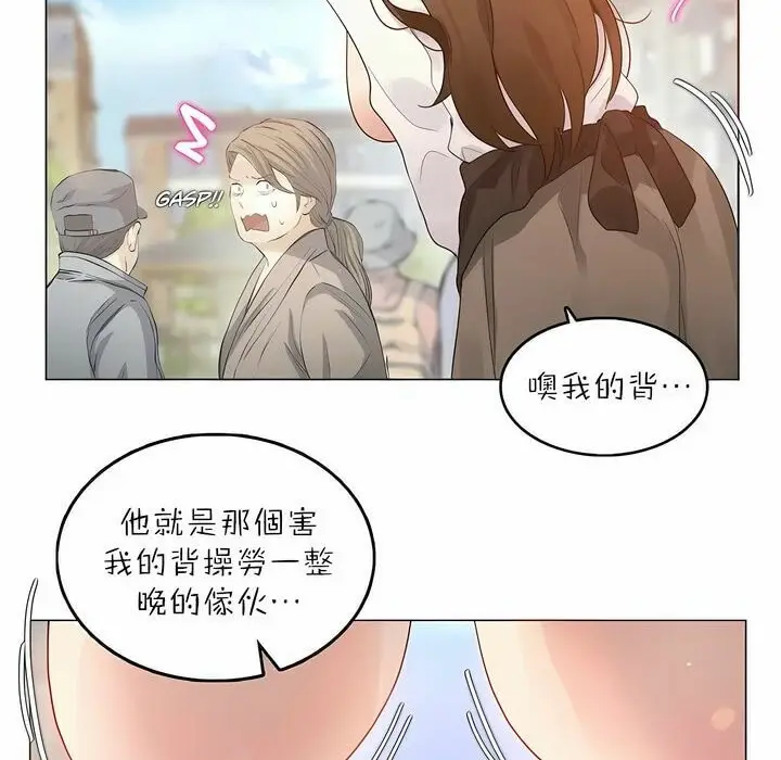 漫画《一个变态的日常生活》第88话第32张图