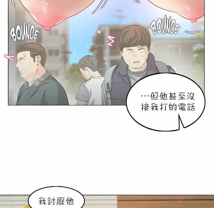 漫画《一个变态的日常生活》第88话第33张图